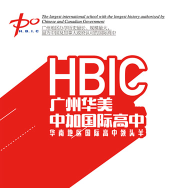 廣州華美中加國際高中